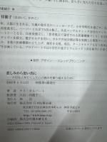 悲しみから思い出に : 大切な人を亡くした心の痛みを乗り越えるために