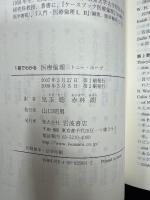 医療倫理
