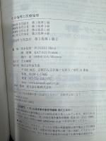 生命倫理と医療倫理