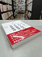 アフターコロナ時代の米中関係と世界秩序