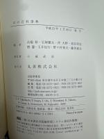 川の百科事典