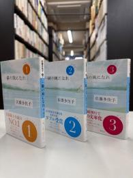 一瞬の風になれ