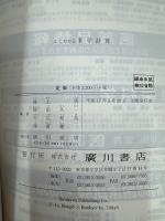 よくわかる薬学計算