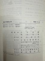 粉体の表面化学