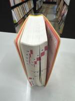 ベネッセ表現読解国語辞典
