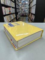 ベネッセ表現読解国語辞典