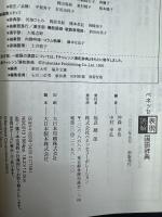 ベネッセ表現読解国語辞典