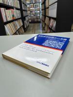粉粒体単位操作の基礎