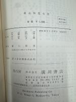 薬品物理化学