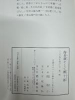 海老蔵そして團十郎
