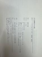 江戸歌舞伎文化論