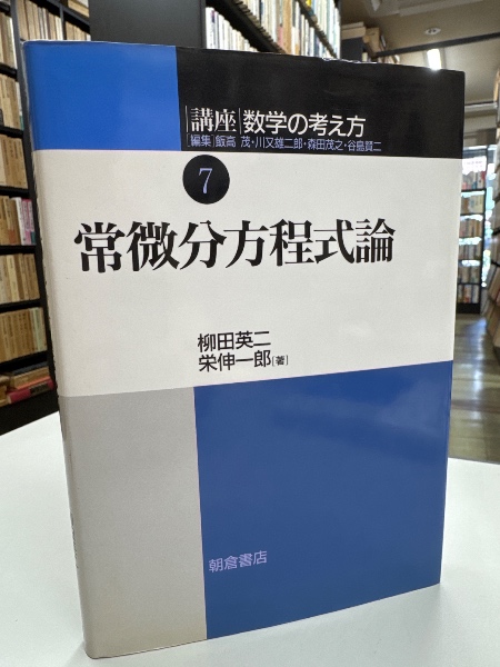 英米法総論(田中英夫 著) / 脇田書房 / 古本、中古本、古書籍の