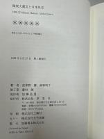 関東大震災と日米外交
