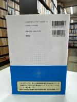 医療スタッフのための英会話ハンドブック : 普及版