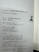 レベル7