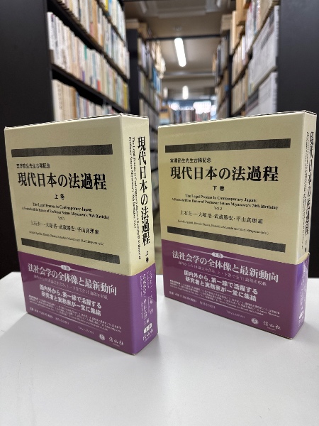 刑事法学の歴史と課題 吉川経夫先生古稀祝賀論文集 /法律文化社/