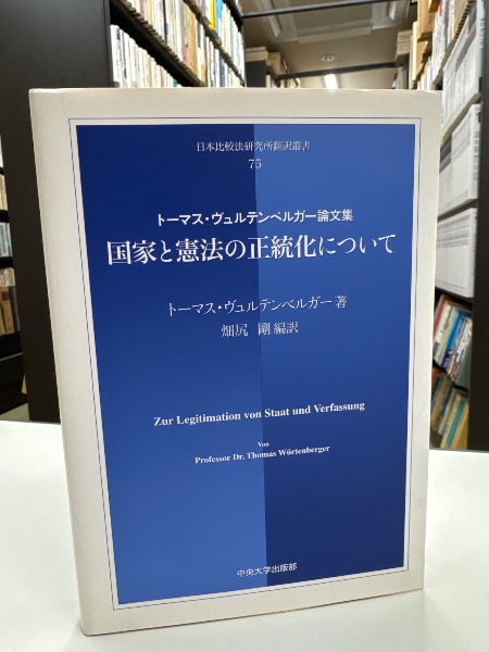 特別セーフ ロロ・メイの新・カウンセリングの技術(R.メイ 訳 黒川昭登 ; 著 仏教