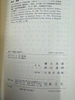 都市と不動産の経済学