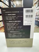 日本の労働市場