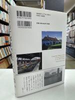 二〇世紀の都市ガバナンス : イギリス・ドイツ・日本