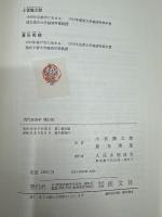 現代経済学 : 価格分析の理論
