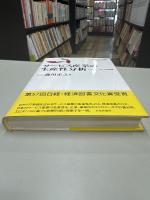 サービス産業の生産性分析