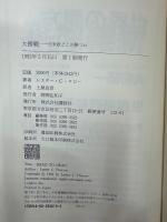 大接戦 : 日米欧どこが勝つか