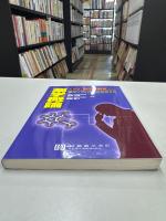 薬学概論 : くすり,痛み,病気から薬学っていうものを考えた