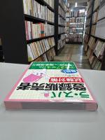 ラ・スパ登録販売者―試験対策