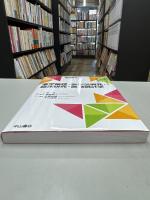 薬学倫理・医薬品開発・臨床研究・医療統計学 (臨床薬学テキストシリーズ)