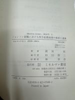 ジョンソン政権における核不拡散政策の変容と進展