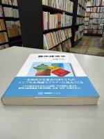 都市経済学 = Urban Economics