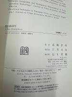 都市経済学 = Urban Economics
