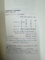 拓銀破綻後の北海道経済 : 地域再生と金融の役割