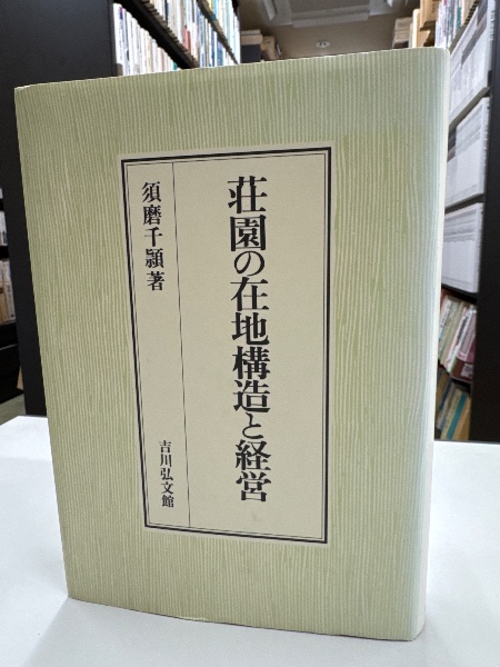 日本歴史大事典 全四巻揃(小学館編) / 脇田書房 / 古本、中古本 日本歴史大事典 全四巻揃(小学館編) / 脇田書房 / 古本、中古本