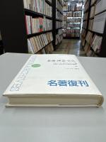 象徴・神話・文化