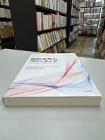 移民政策のフロンティア : 日本の歩みと課題を問い直す
