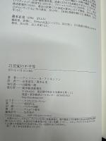 21世紀の不平等