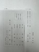 能と金春