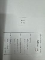 戦艦大和を忘れるな