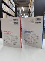 シリコンバレーを超えて（上）（下）次世代の革新家がめざすデジタル新技術と平等社会