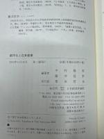都市化と在来産業