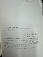 日本自動車産業の地域集積