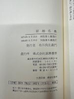 原始仏典