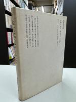 日本古代の法と社会