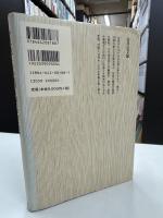 宮座と墓制の歴史民俗