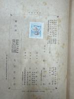 宮座の研究