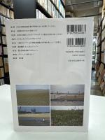 道路建設とステークホルダー 合意形成の記録――四日市港臨港道路霞4号幹線の事例より