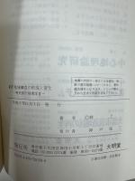 都市地域構造の形成と変化 : 現代都市地理学2