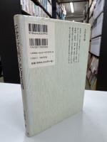 近世宮座の史的展開